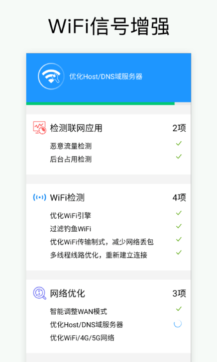 万能WiFi密码app