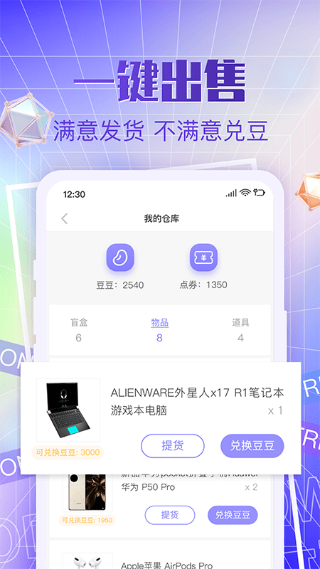 多多潮玩app