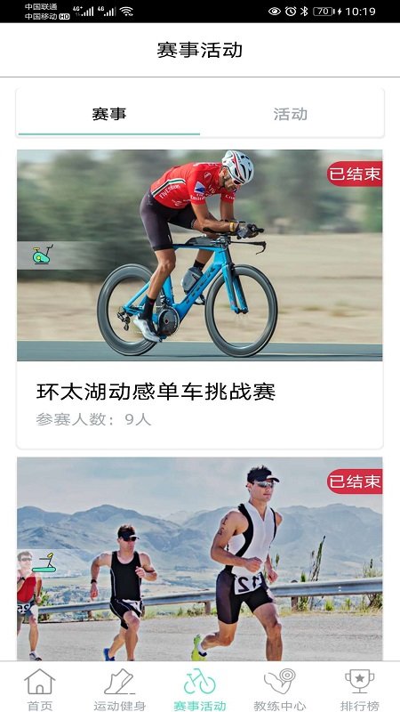 酷玩健身馆官方手机版