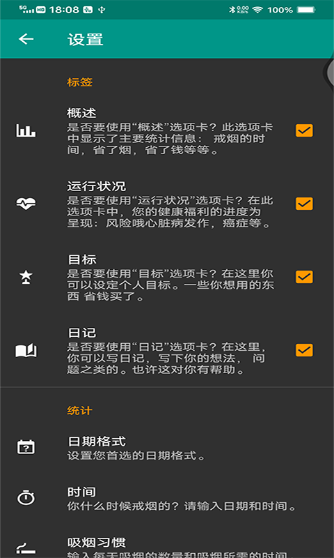 媚锦戒烟记录最新版