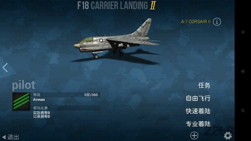 F18舰载机模拟起降2最新版汉化版破解版