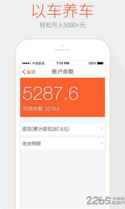 pp租车车主客户端