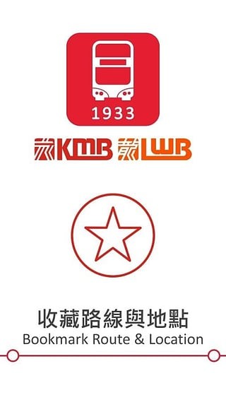 kmb.lwb1933(香港九巴app)