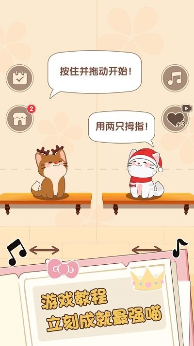二重奏猫咪游戏下载