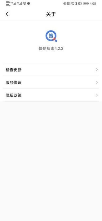 快易搜索app