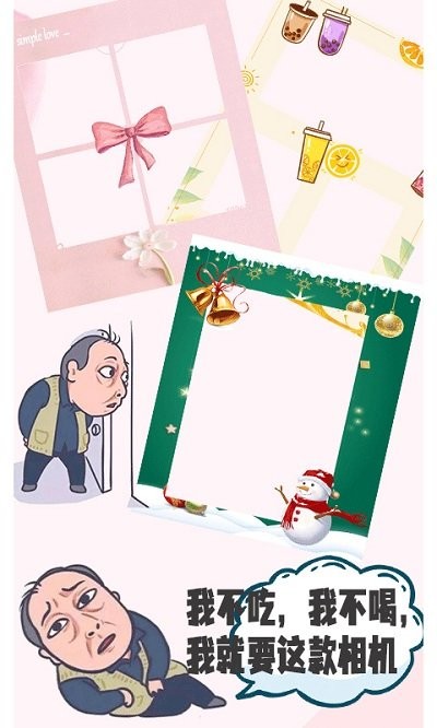 可甜贴纸相机app 可甜贴纸相机软件下载