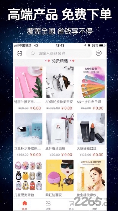 玺刷刷软件下载