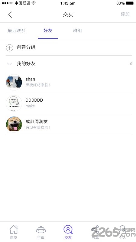 犇犇拼车app