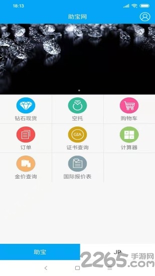 助宝最新版 助宝app下载