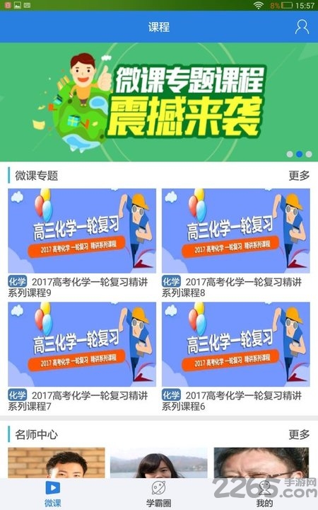 壹学校作业平台学生端