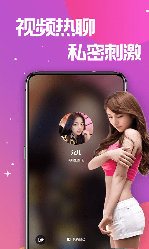 蜜糖聊天交友app