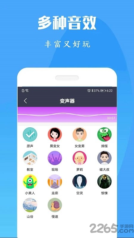 专业变声器免费版最新版