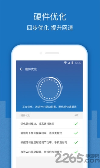 wifi增强放大器app