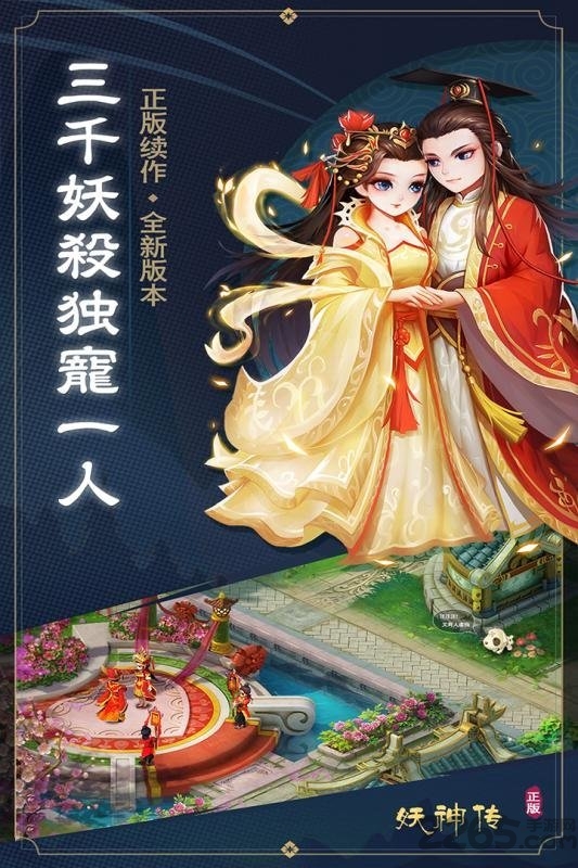 妖神传最新破解版