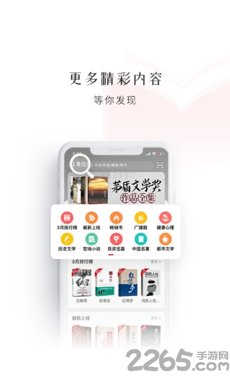 新语听书app 新语听书手机版下载