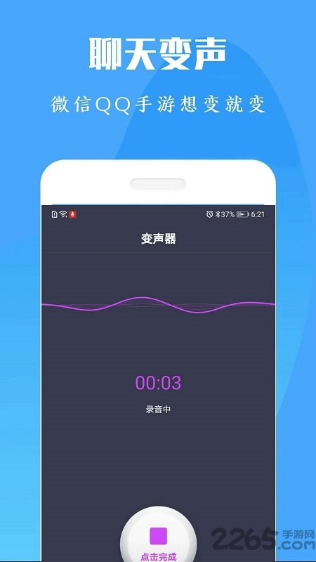 专业变声器免费版最新版 专业变声器免费版下载安装