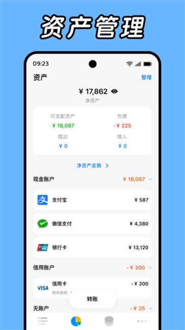 daak记账官方版软件app