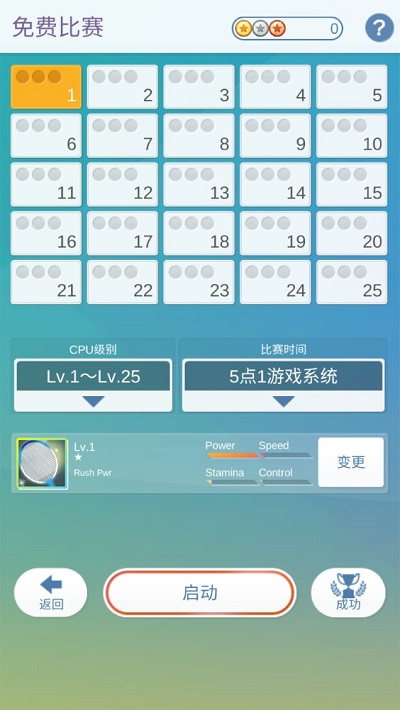 羽毛球3d打击最新版(badminton)