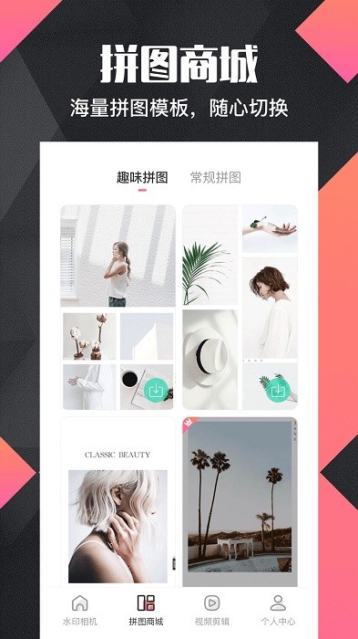 照片合成软件 照片合成app下载