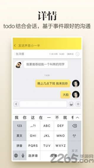 轻醒app