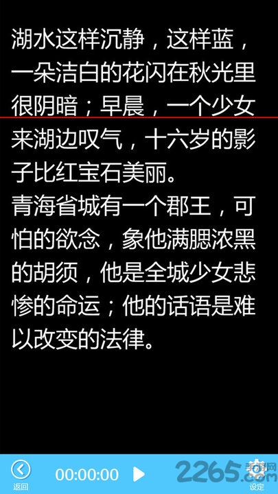 欧达提词器app