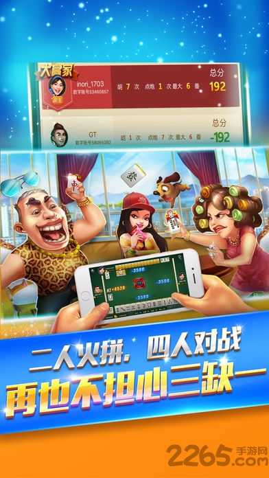 温州茶苑双扣手机版 温州茶苑双扣下载