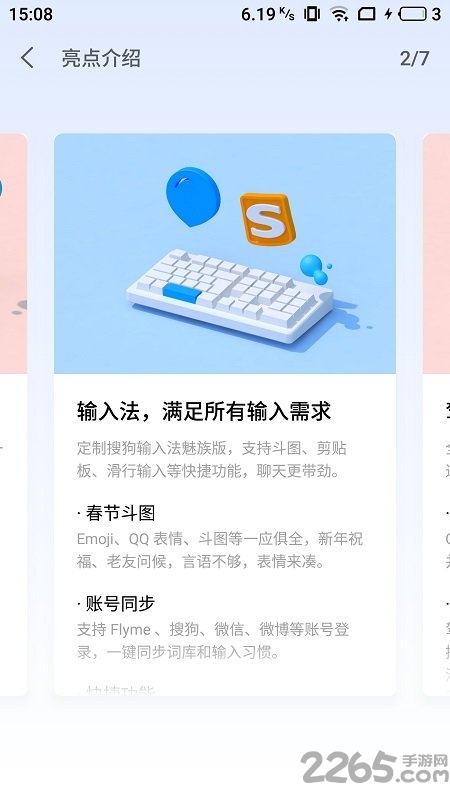 魅族最新系统更新版本