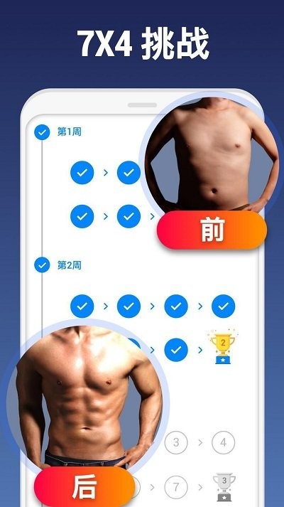 私人健身教练app下载