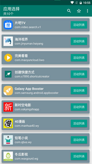 三星app booster教程 三星app booster使用原理