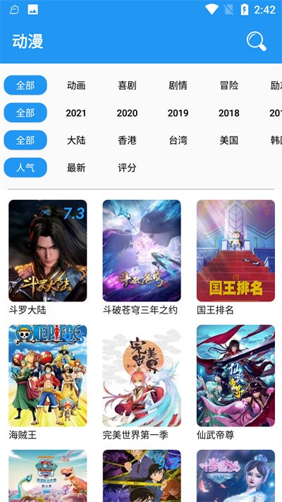 小熊动漫app 小熊动漫最新版下载