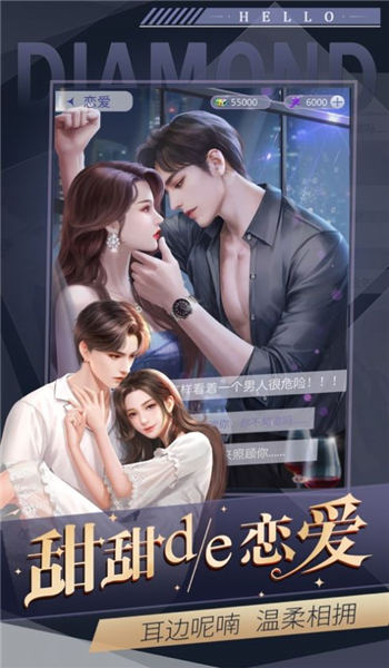 爱上霸宠总裁手游