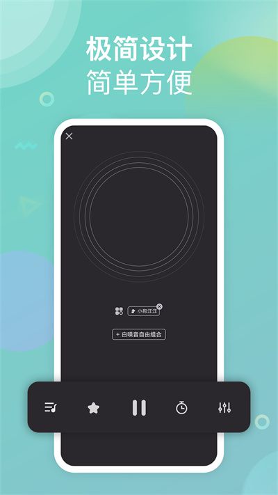 助眠小帮手最新版