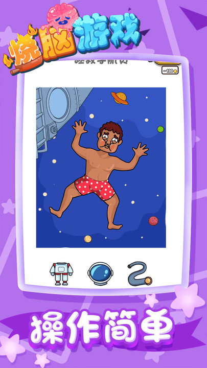 烧脑游戏解谜游戏