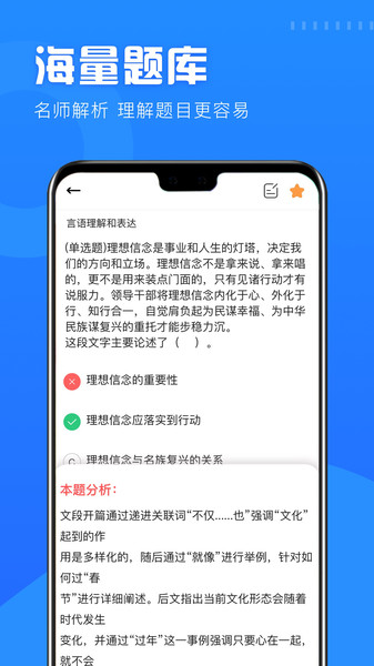 一起考公务员app 一起考公务员软件下载
