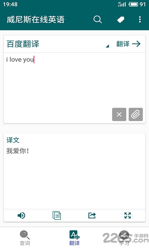 威尼斯在线英语手机版