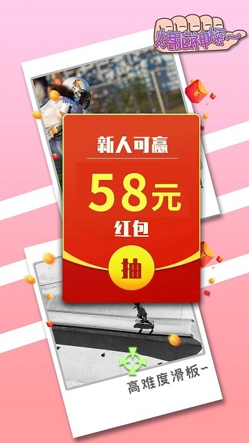 烧脑神探红包版