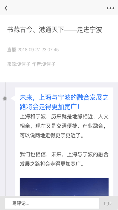 话匣子fm新闻客户端