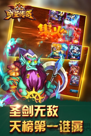 剑圣传奇h5手游