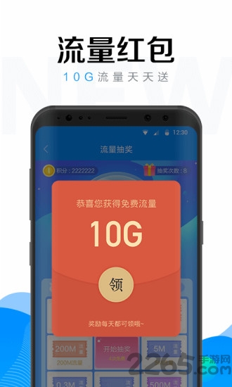 万能钥匙密码app