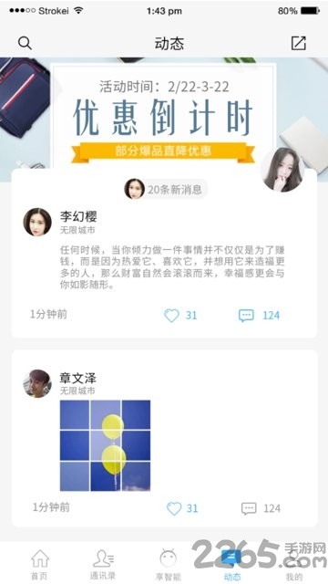 面面智慧服务平台app