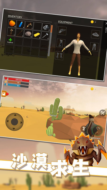 沙漠求生游戏