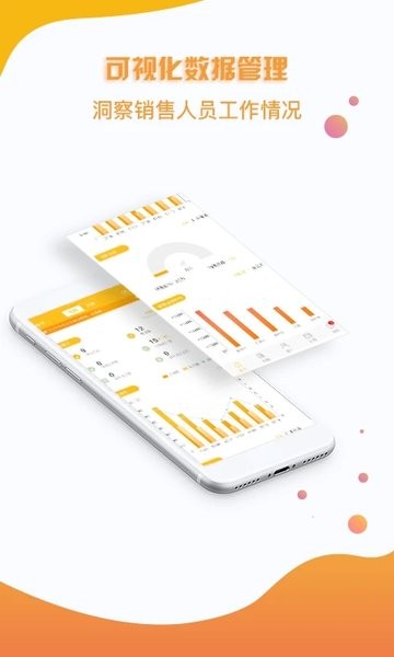 oms营销通app oms营销通客户端下载