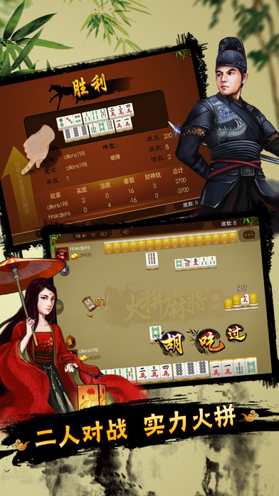 茶苑火拼麻将银子版