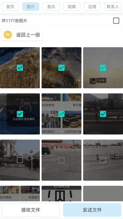 换机克隆客户端