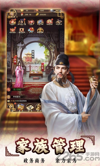 皇上快点hd官方版