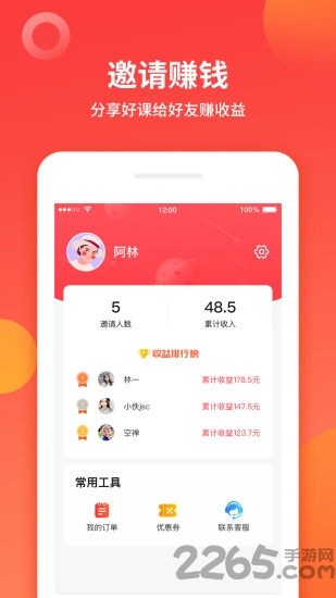 学而通早教app