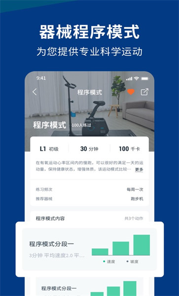 迪卡侬运动手机版