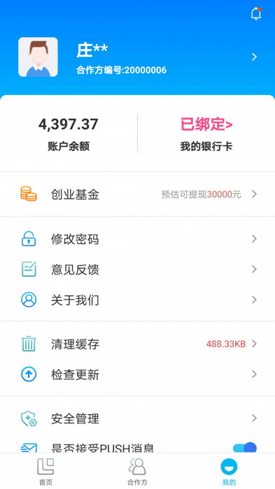 汇拓客引流系统官方版