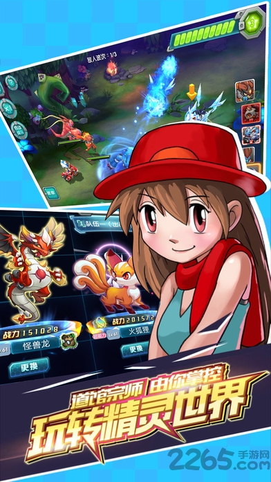 精灵之超梦来袭内购破解版