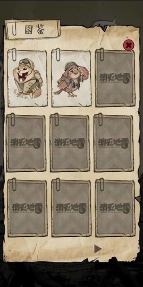 消灭地雷手机版